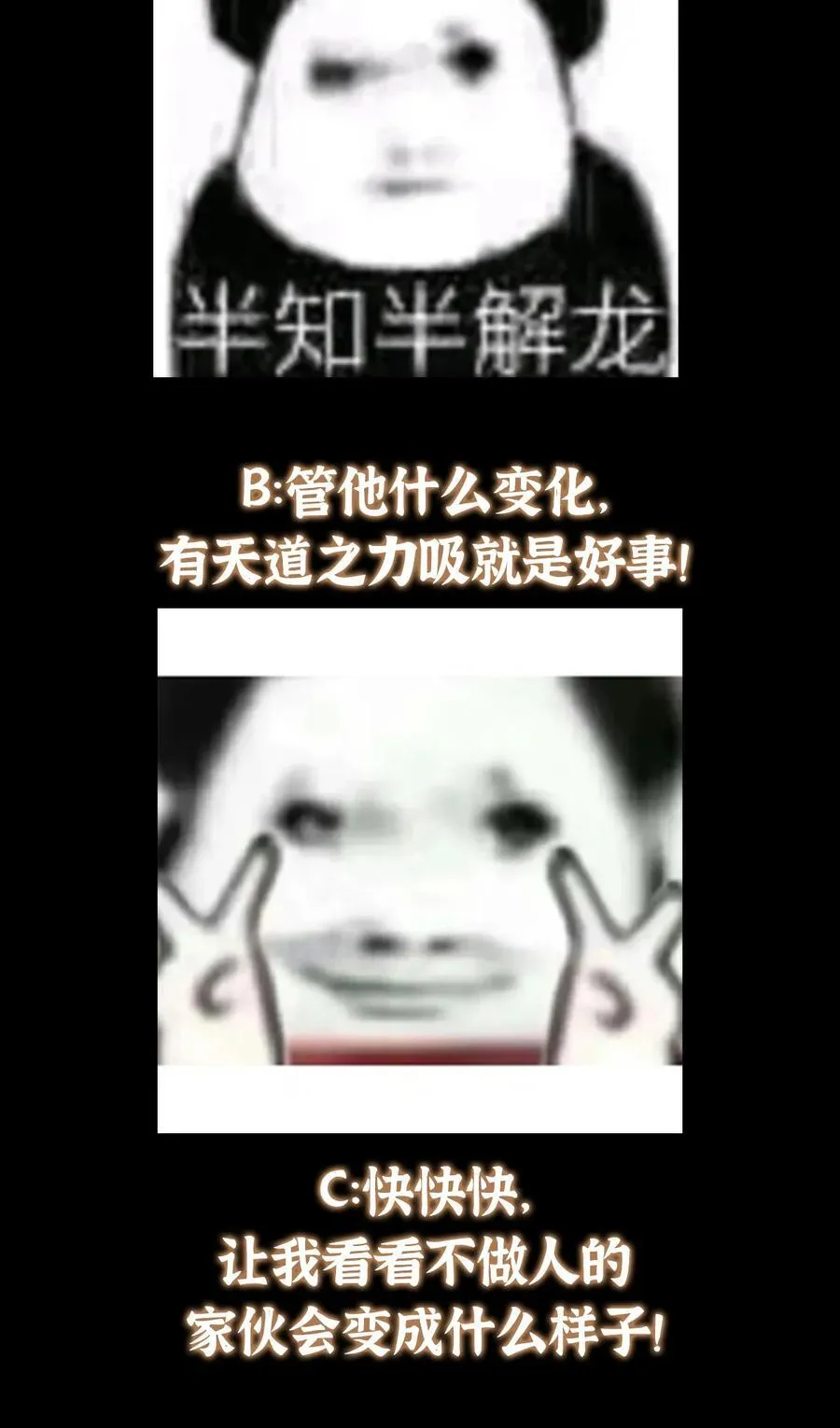 376 斩灵还有这等妙用？ 第66页