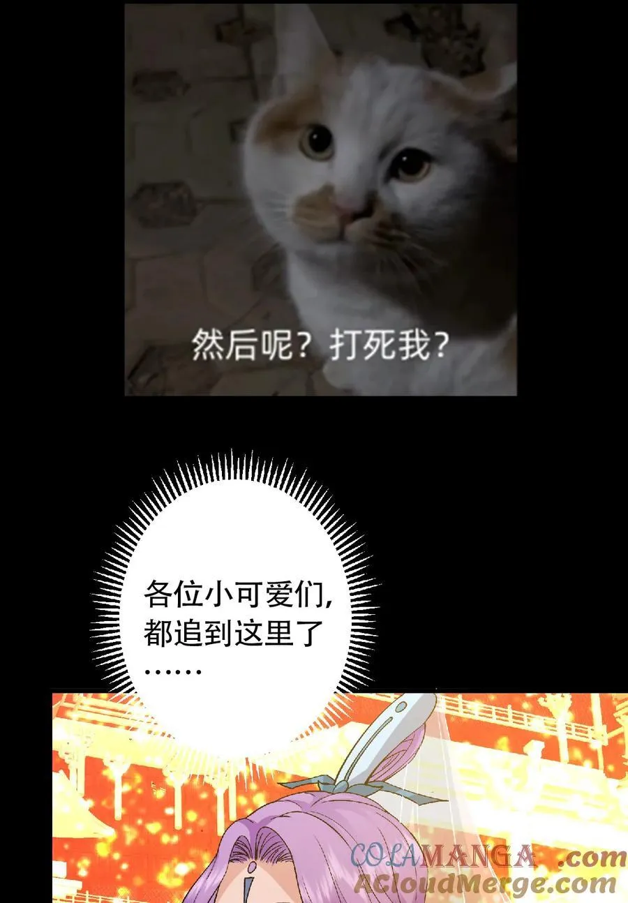 376 斩灵还有这等妙用？ 第67页
