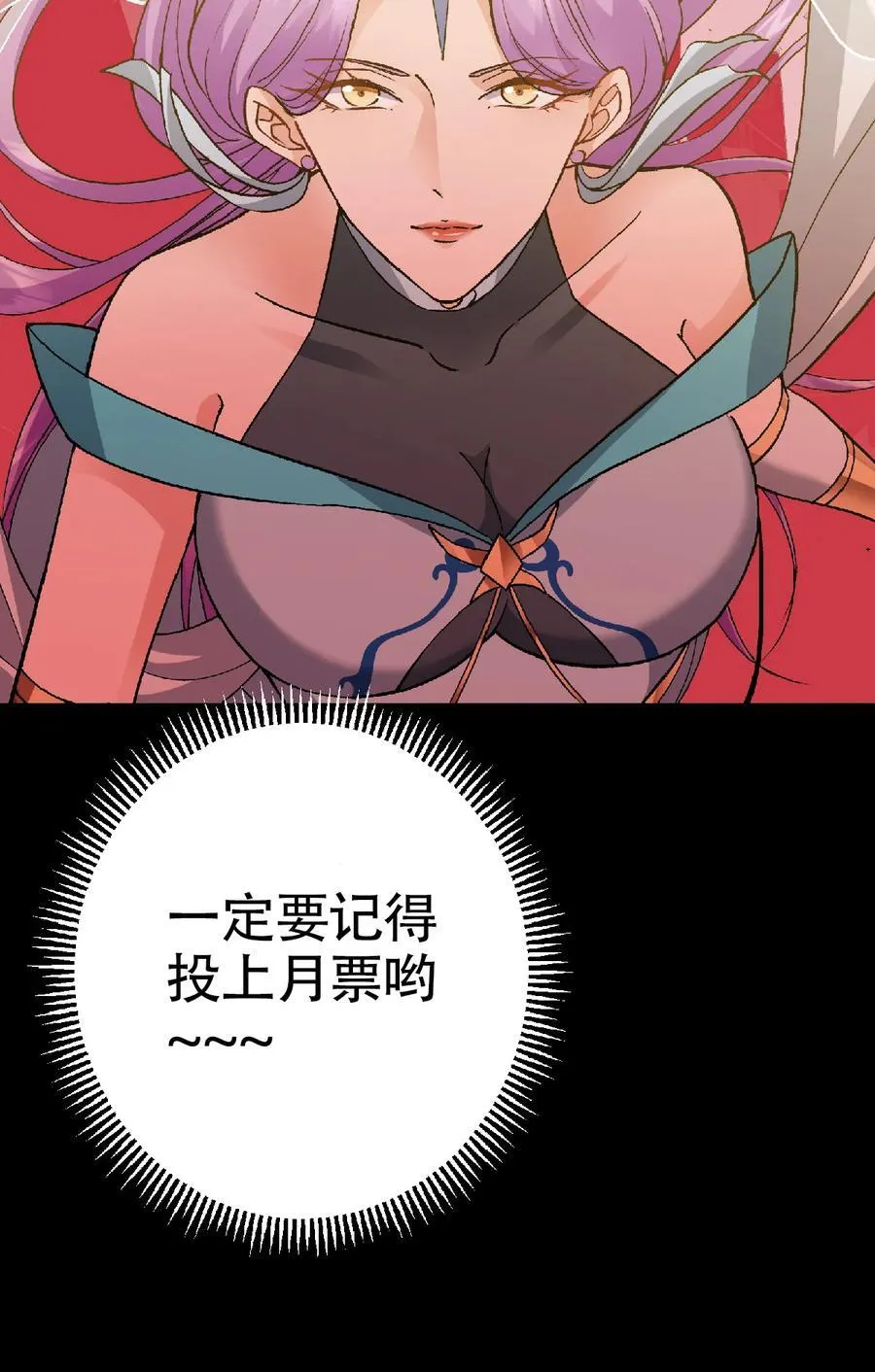 376 斩灵还有这等妙用？ 第69页
