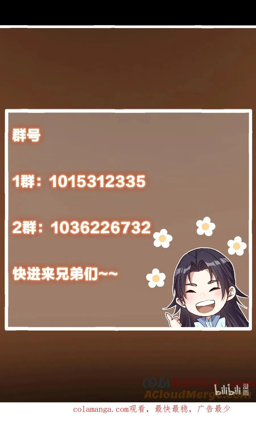 376 斩灵还有这等妙用？ 第70页