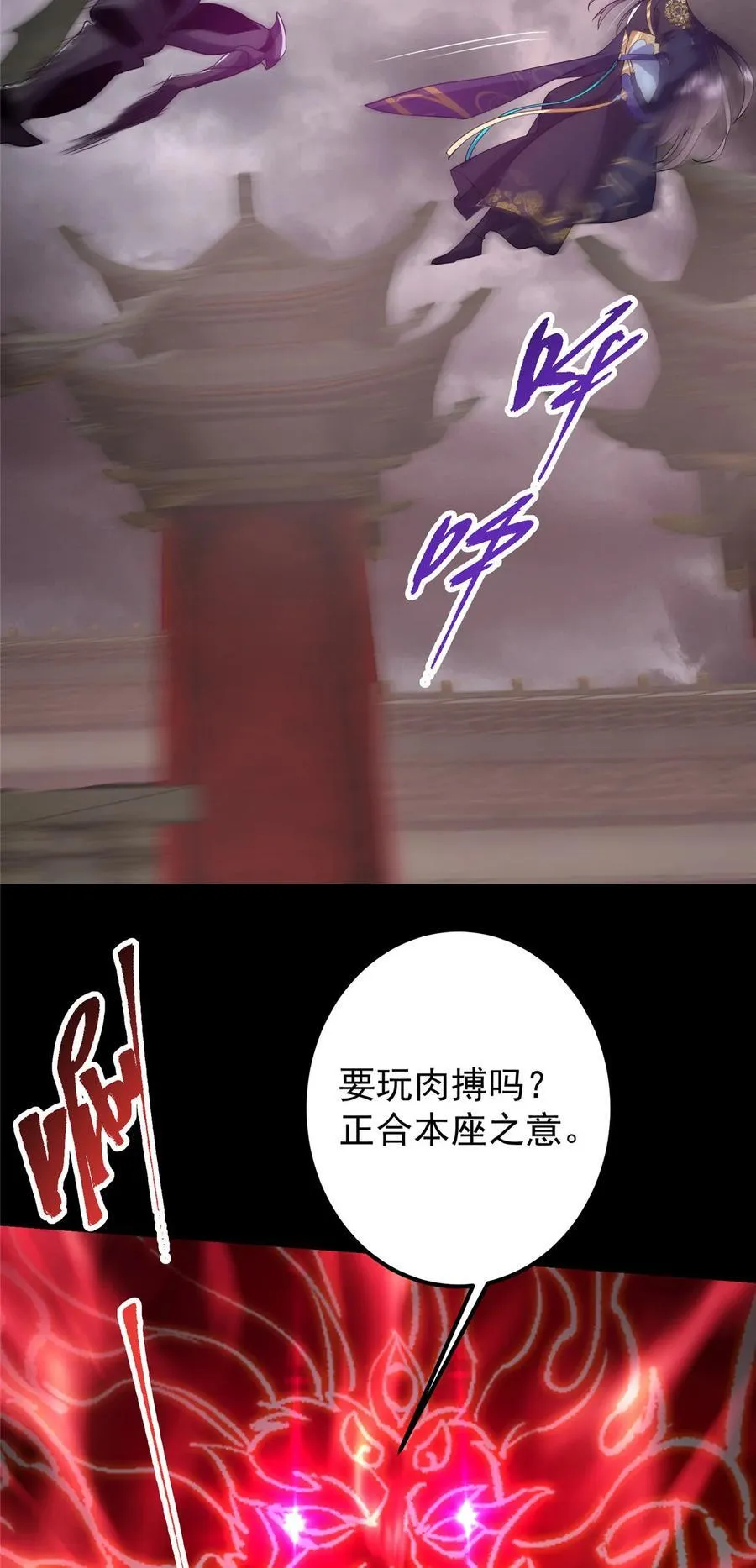 377 当谜语人的下场很惨的！ 第8页