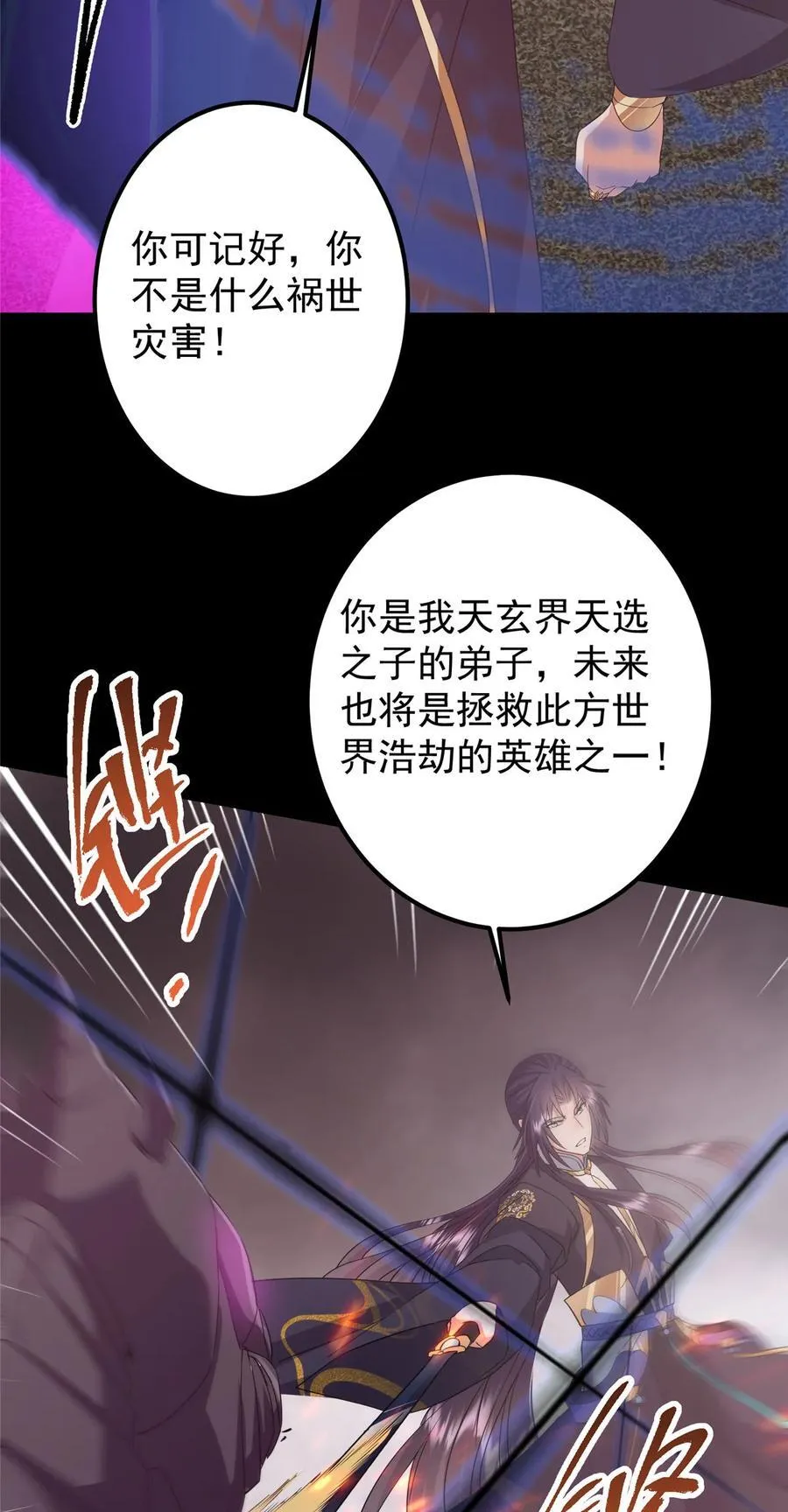 377 当谜语人的下场很惨的！ 第15页