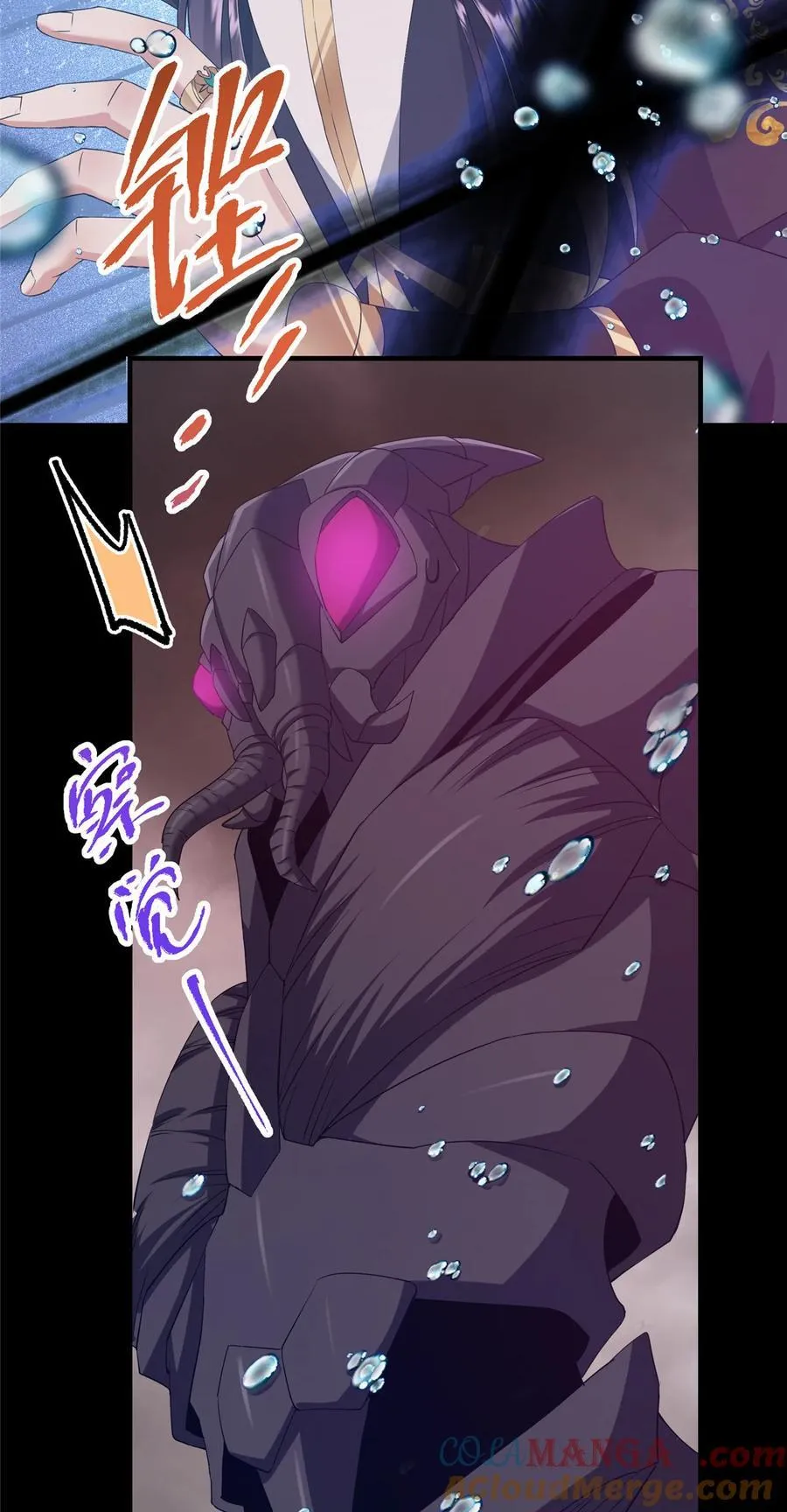 377 当谜语人的下场很惨的！ 第19页