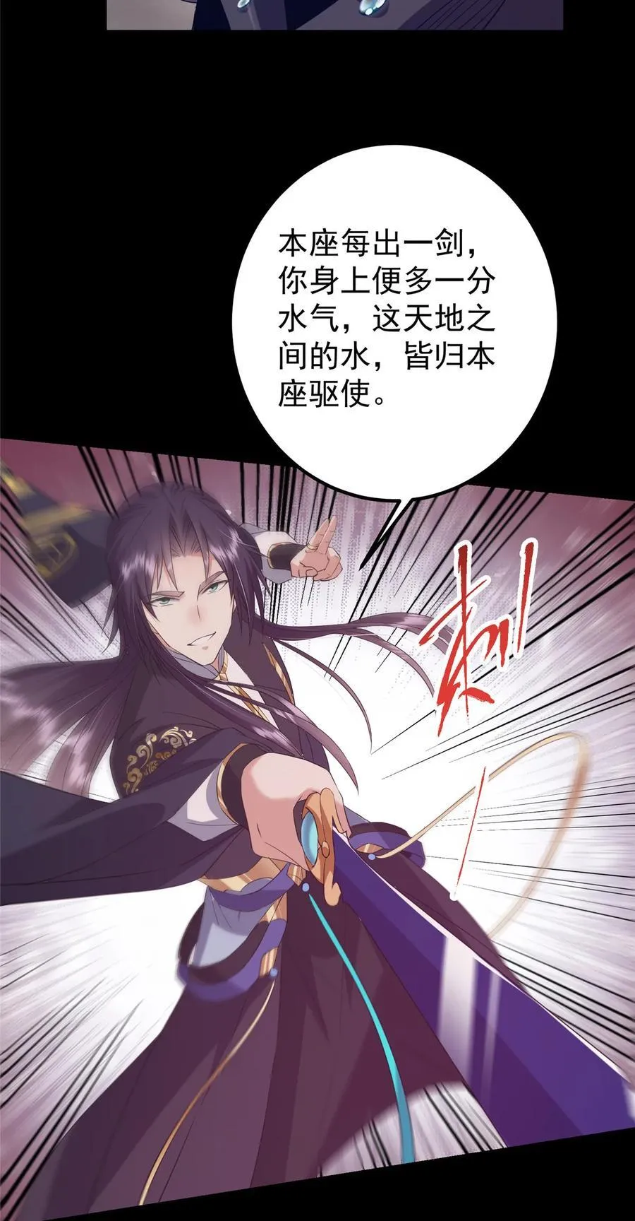 377 当谜语人的下场很惨的！ 第20页