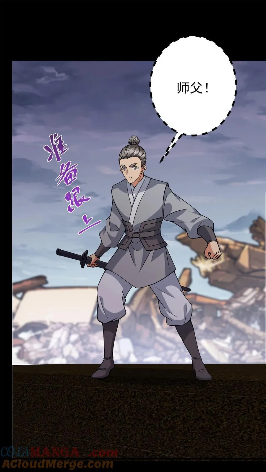 378 天机散人的大棋！ 第4页