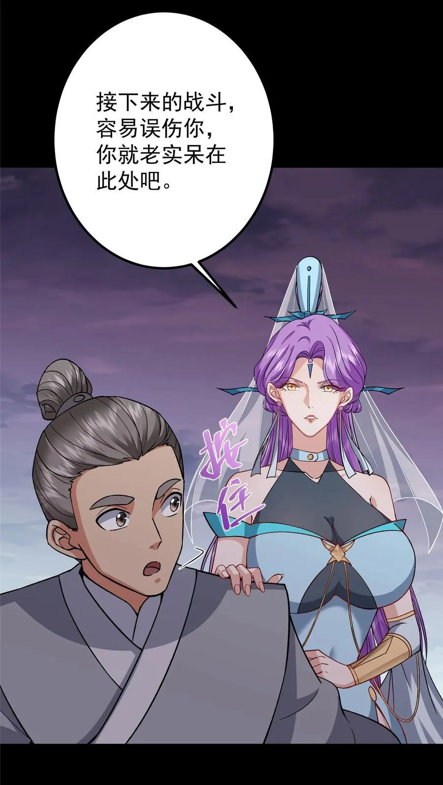 378 天机散人的大棋！ 第5页