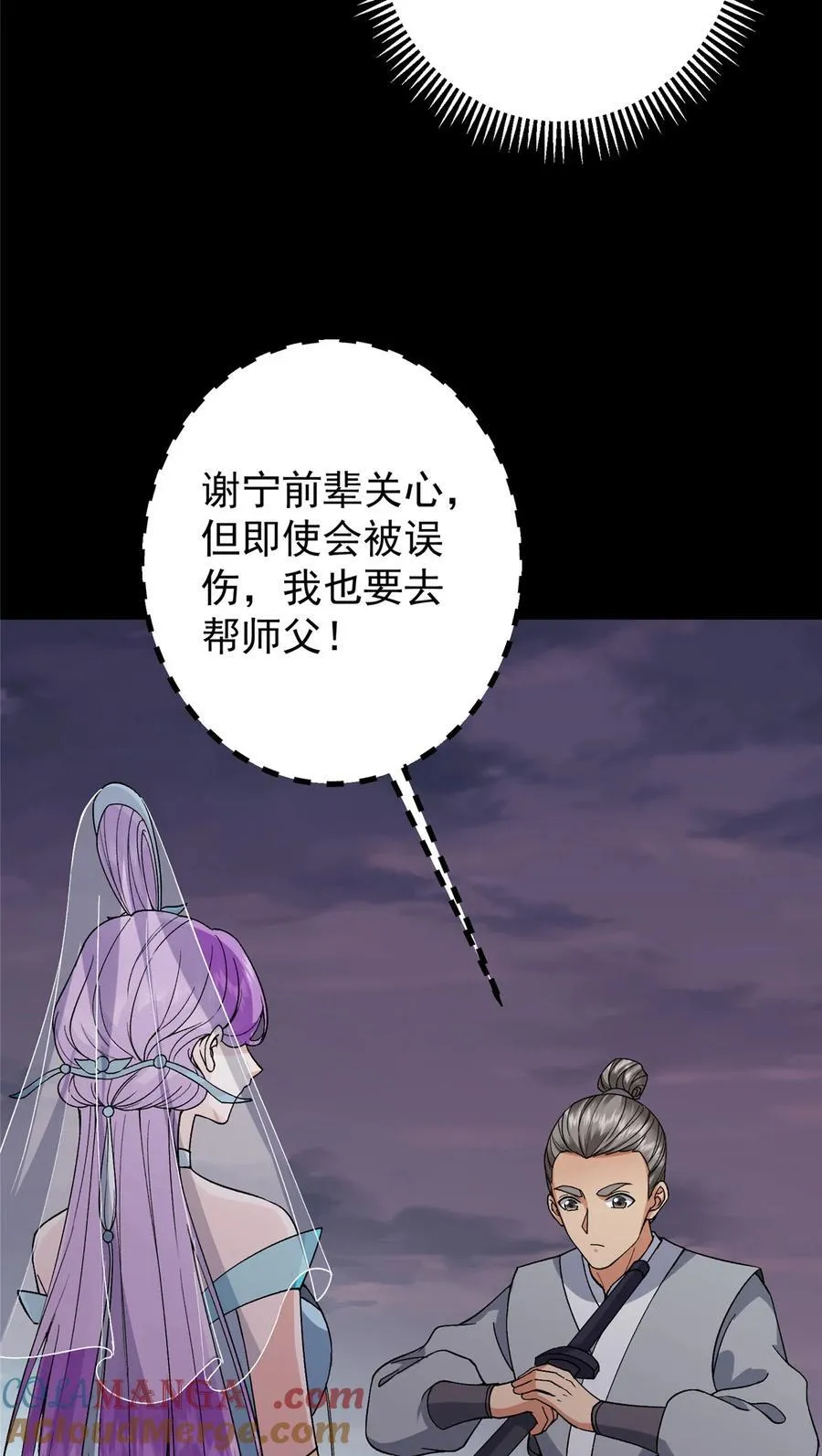378 天机散人的大棋！ 第7页