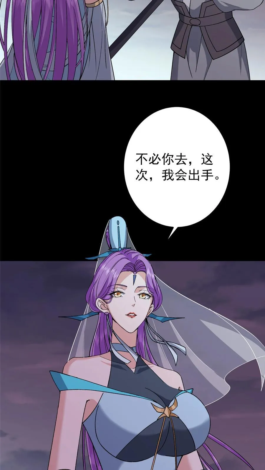 378 天机散人的大棋！ 第8页