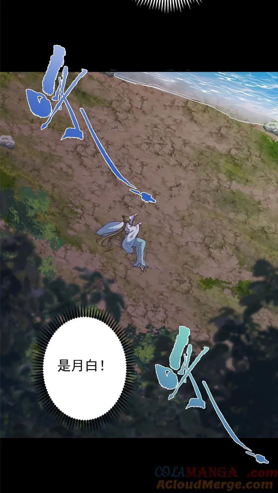378 天机散人的大棋！ 第13页