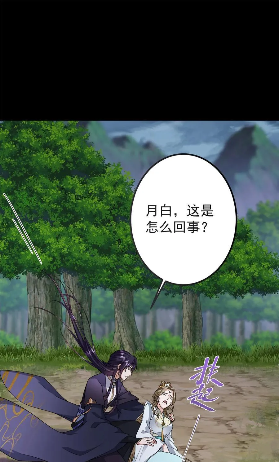 378 天机散人的大棋！ 第14页