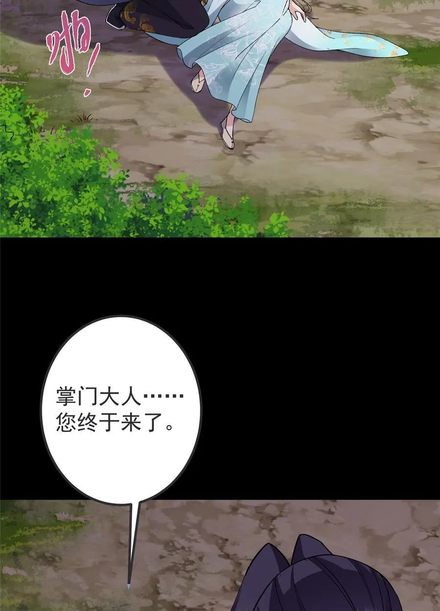 378 天机散人的大棋！ 第15页