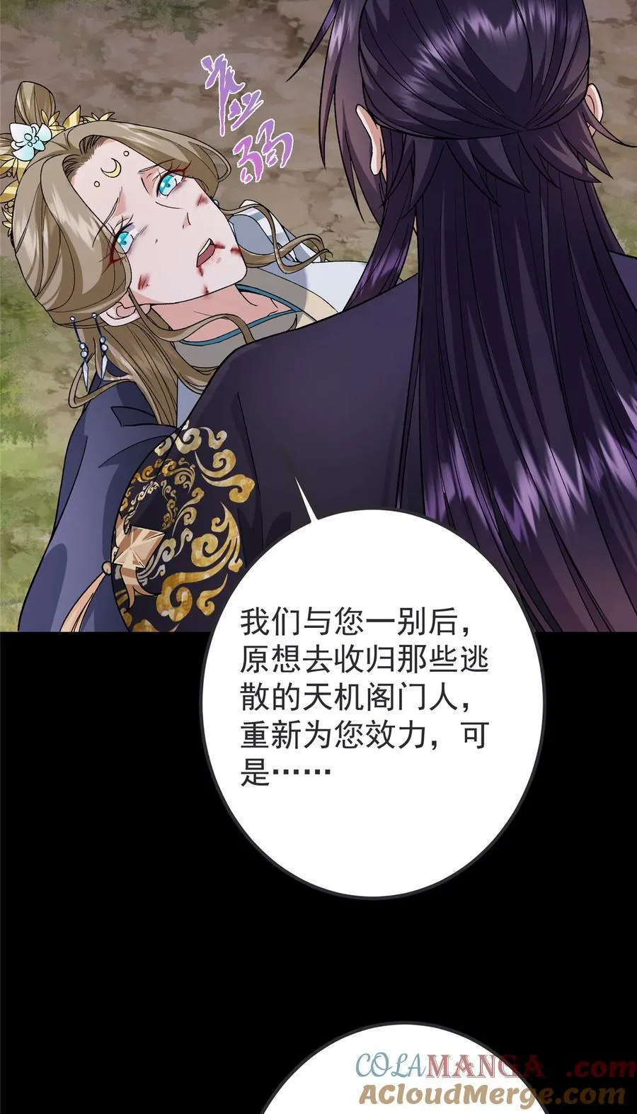 378 天机散人的大棋！ 第16页