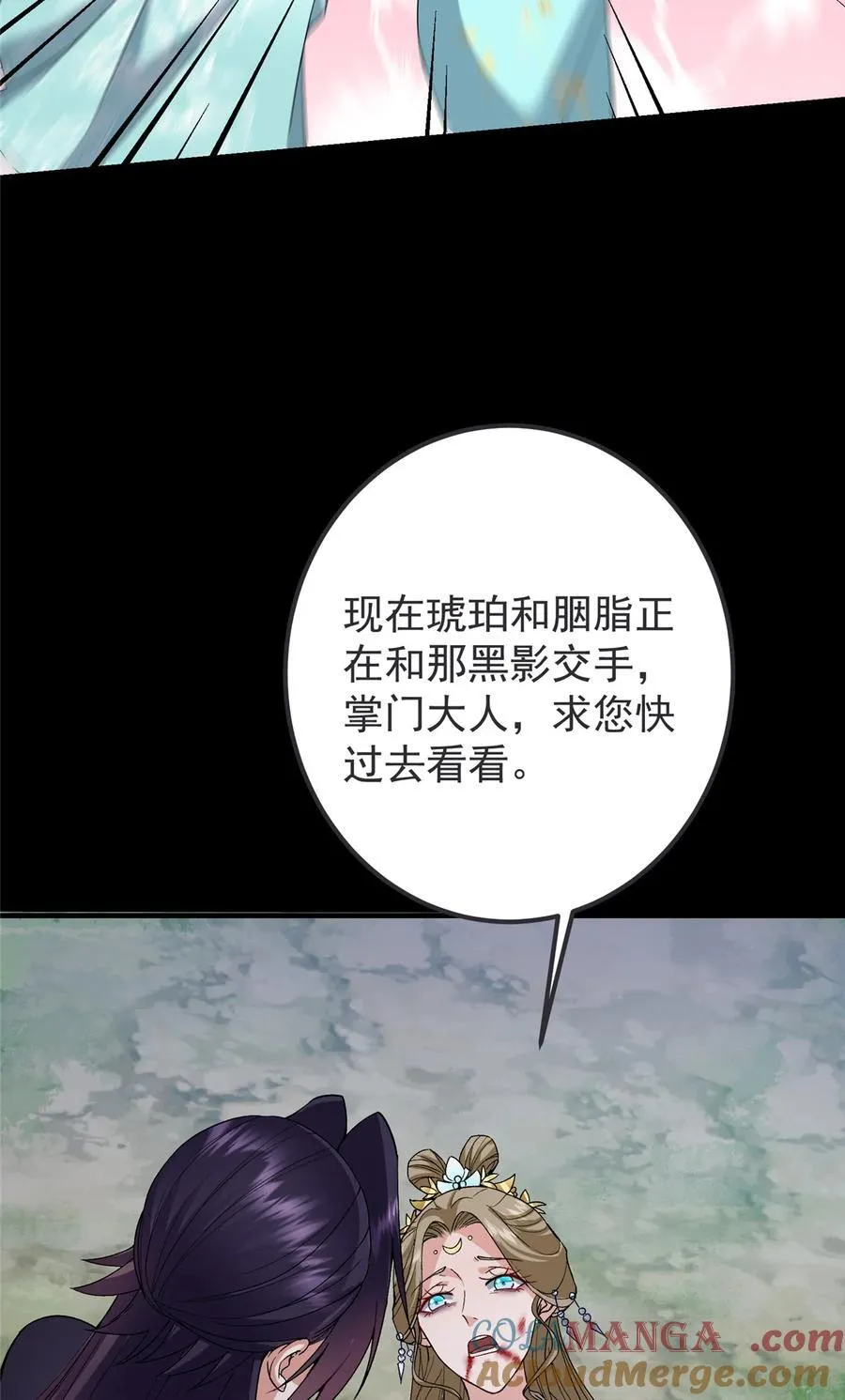 378 天机散人的大棋！ 第19页