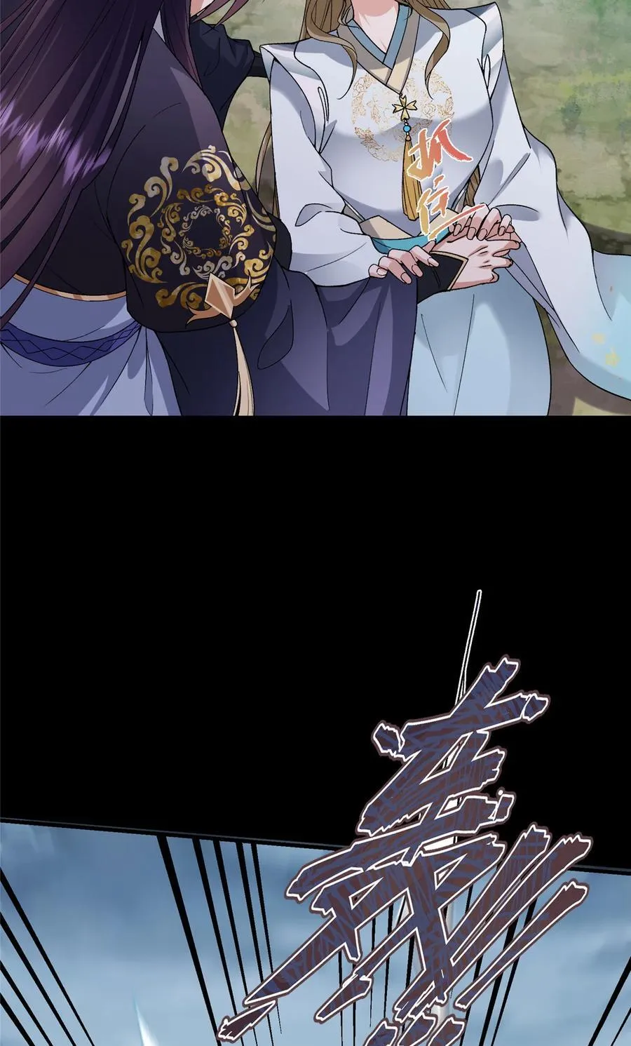 378 天机散人的大棋！ 第20页