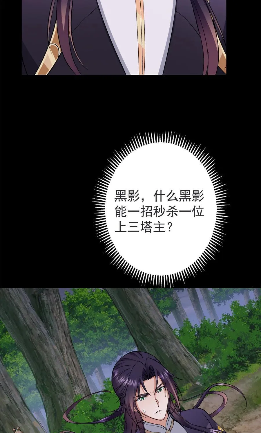 378 天机散人的大棋！ 第23页