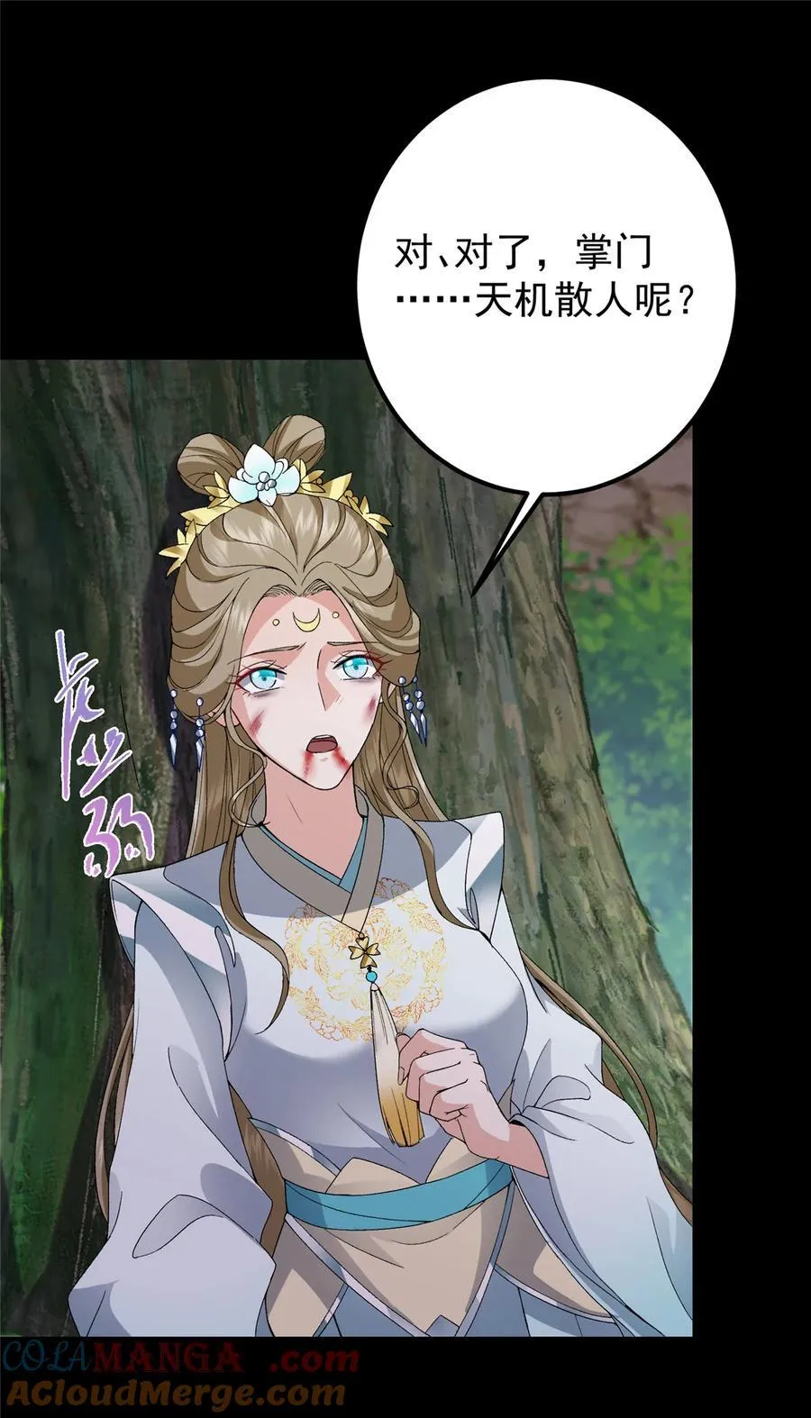378 天机散人的大棋！ 第25页