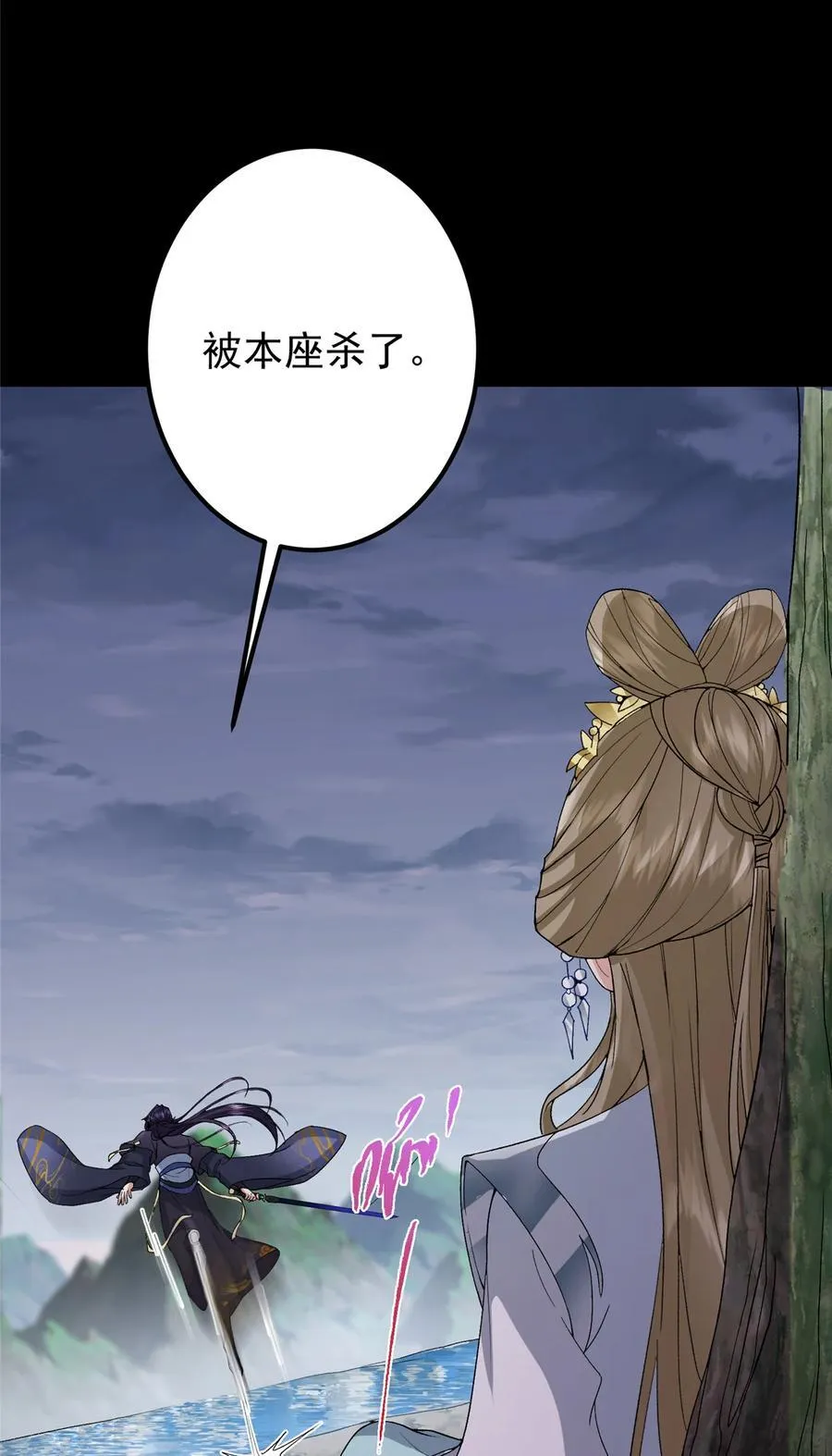 378 天机散人的大棋！ 第26页