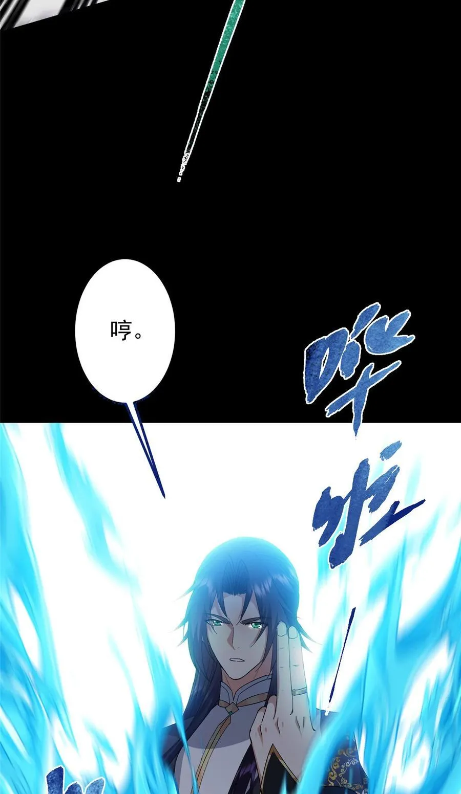 378 天机散人的大棋！ 第41页