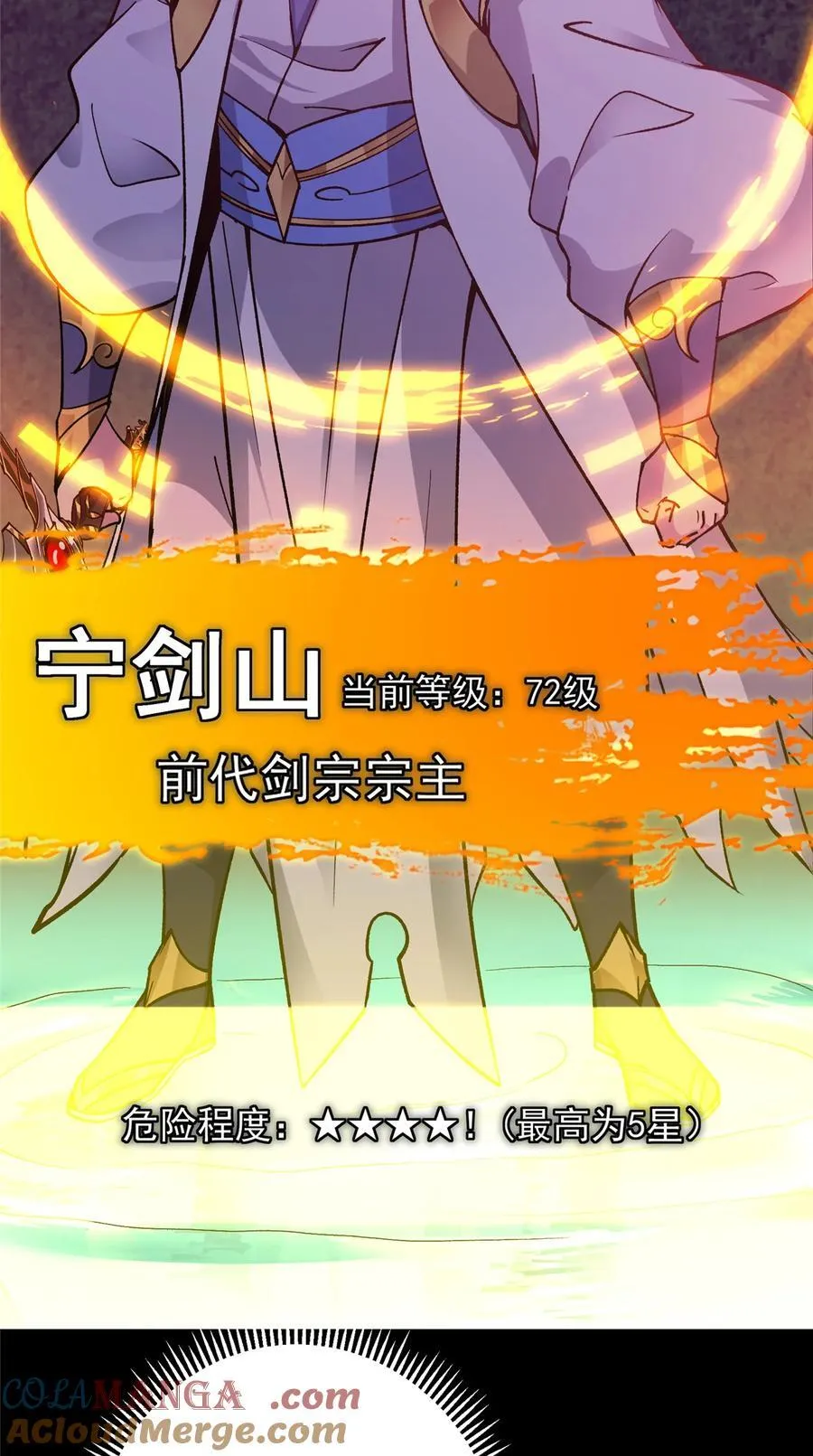 378 天机散人的大棋！ 第49页