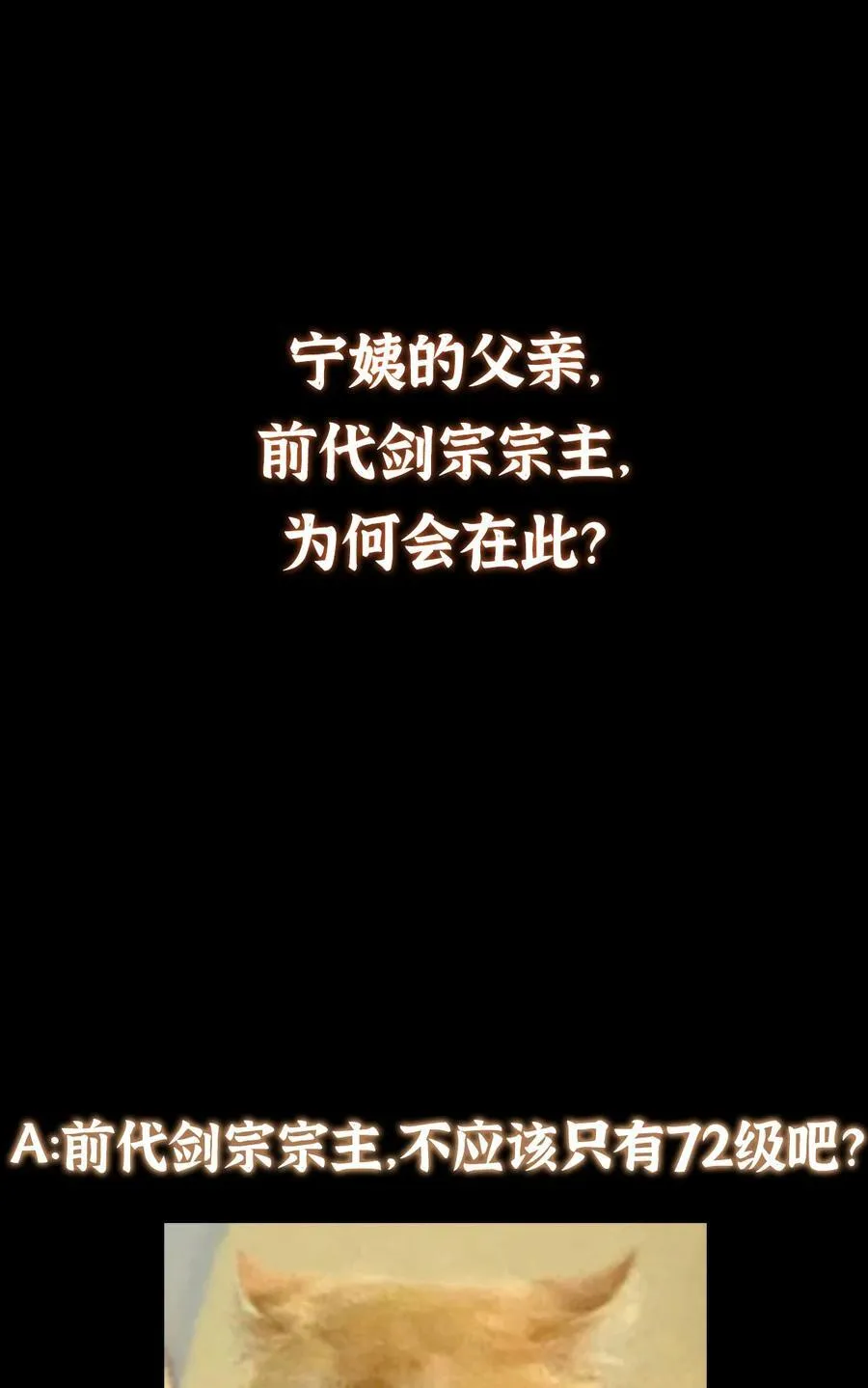 378 天机散人的大棋！ 第54页