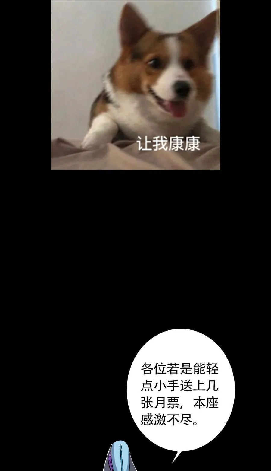 378 天机散人的大棋！ 第56页