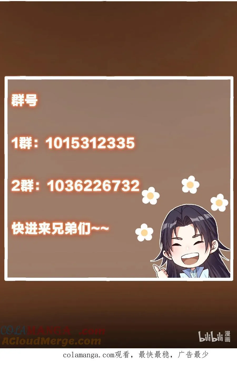378 天机散人的大棋！ 第58页