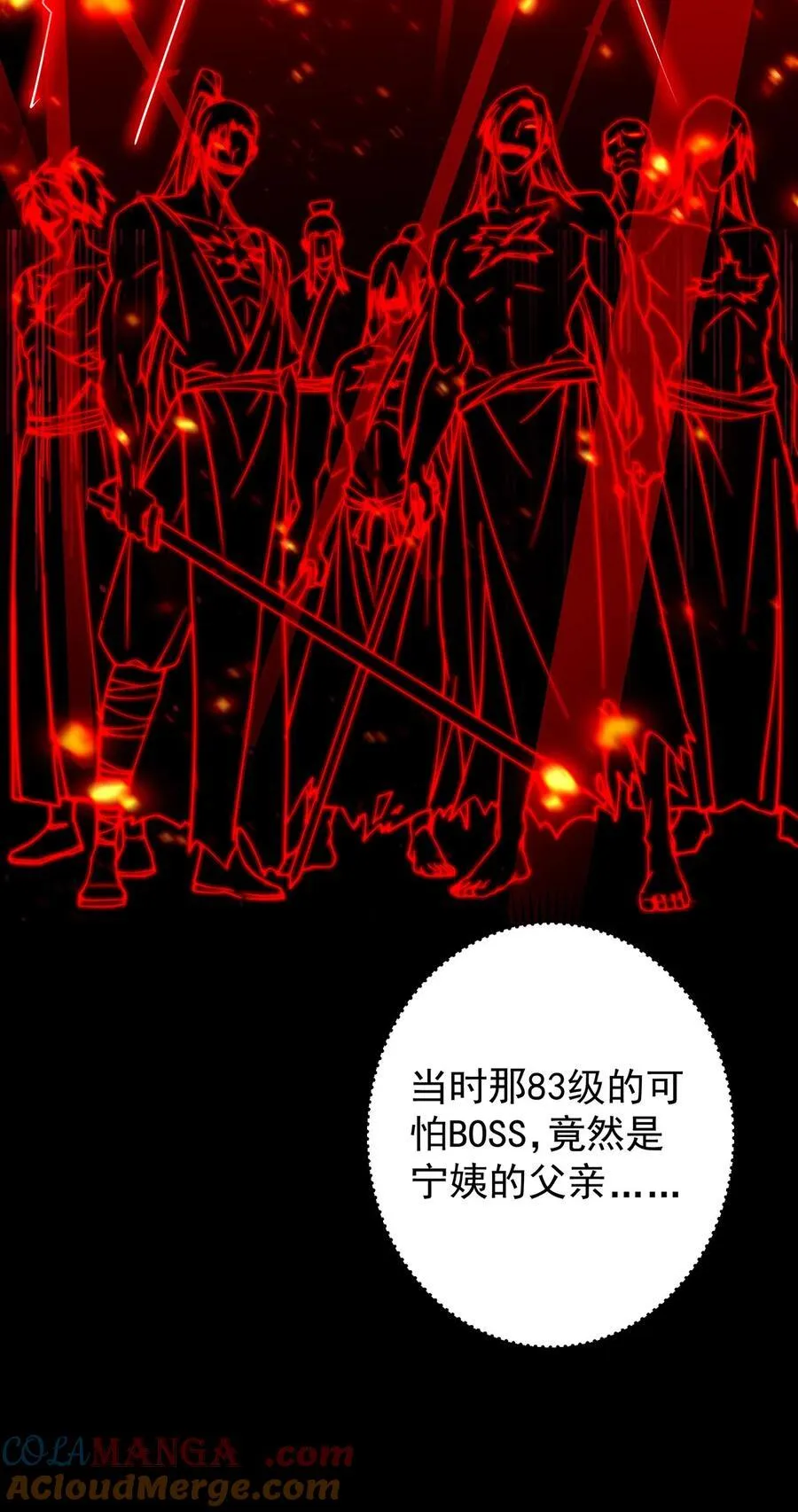 379 令人绝望的压迫感！ 第10页