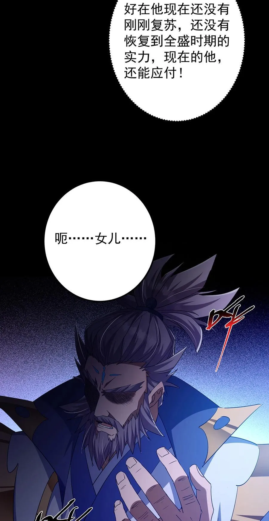 379 令人绝望的压迫感！ 第12页