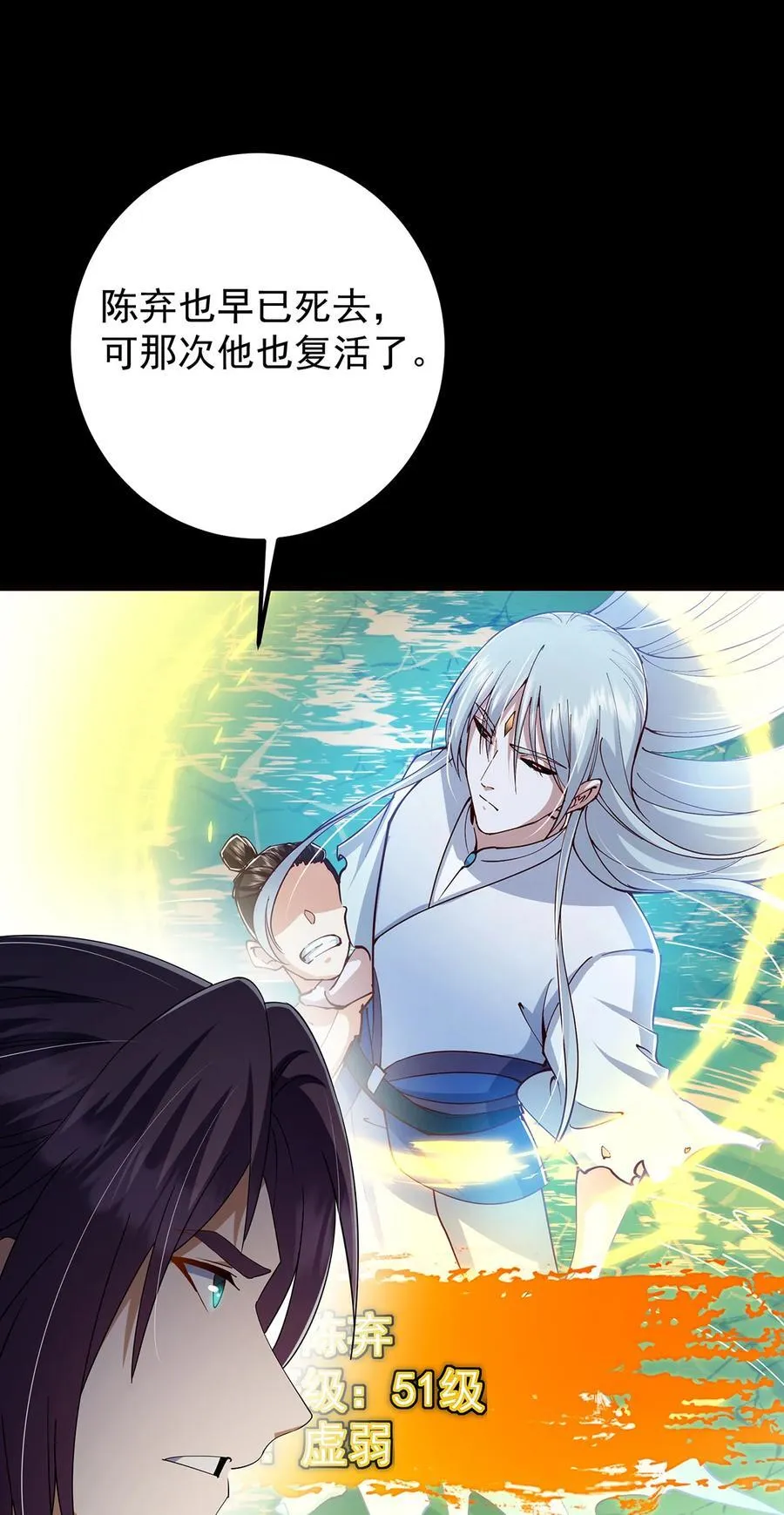 379 令人绝望的压迫感！ 第20页