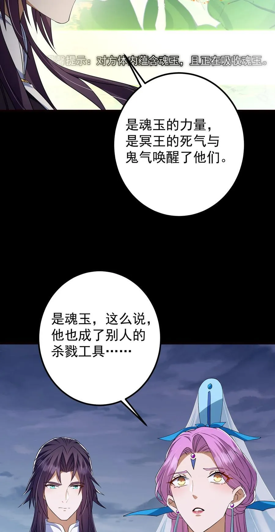 379 令人绝望的压迫感！ 第21页