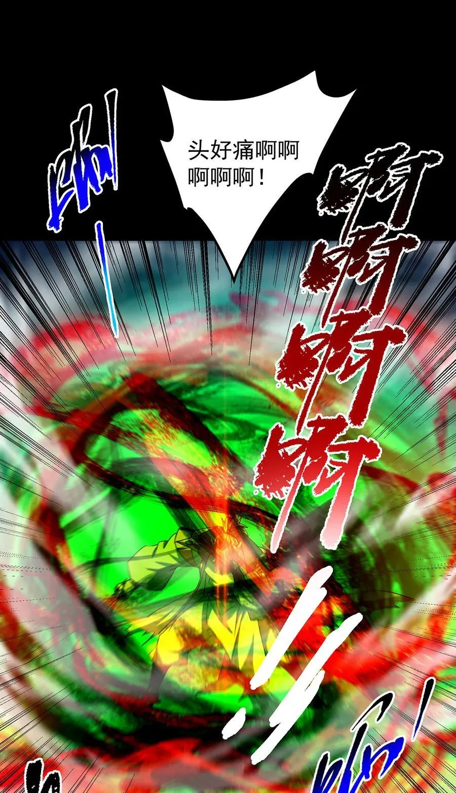 379 令人绝望的压迫感！ 第24页