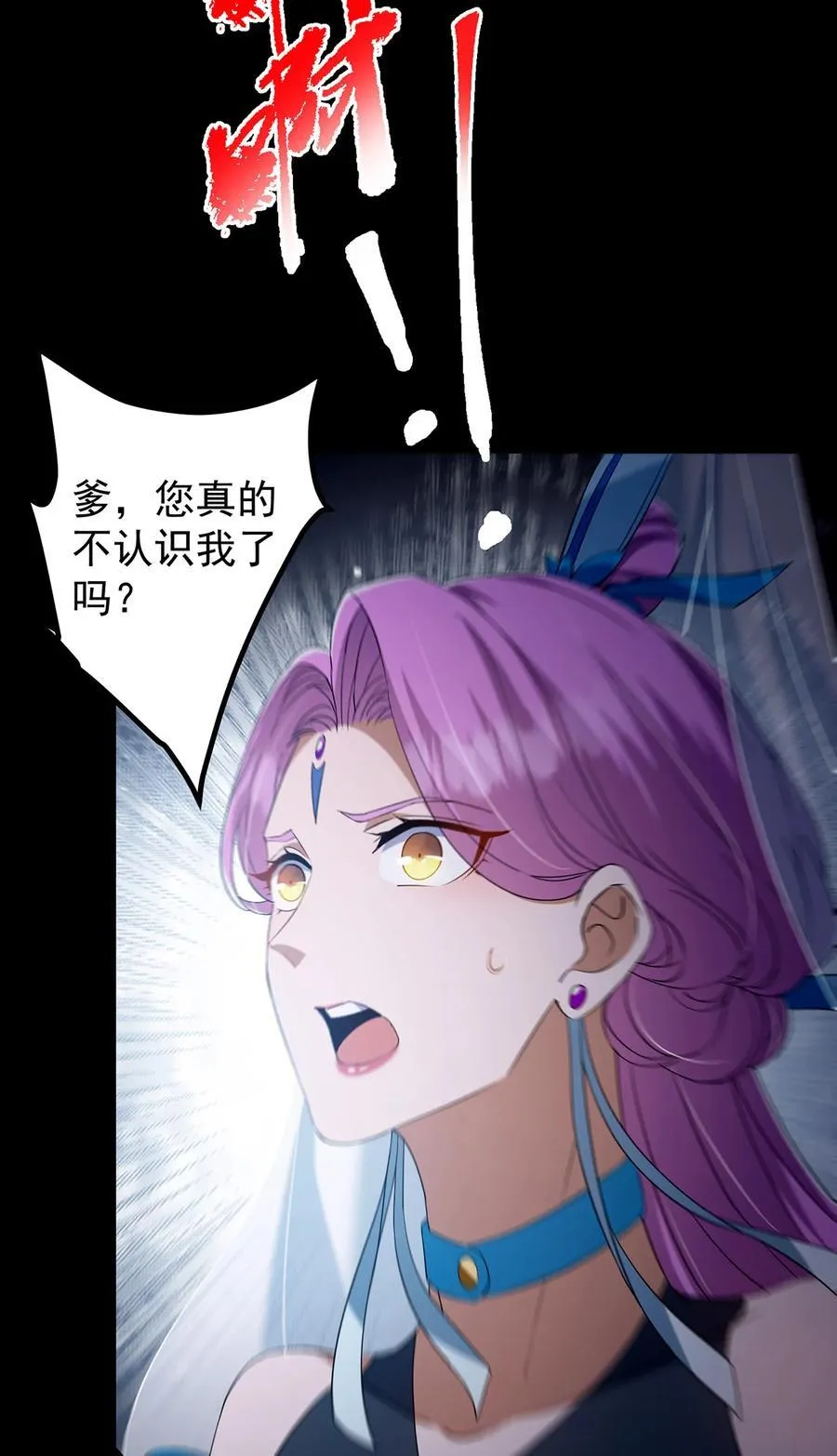 379 令人绝望的压迫感！ 第26页