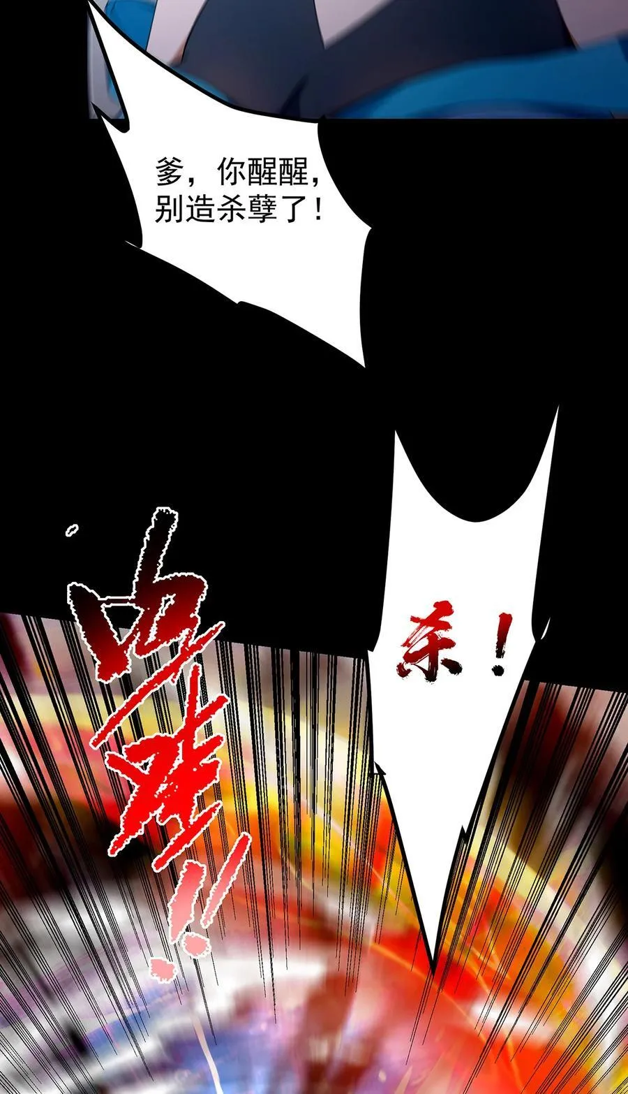 379 令人绝望的压迫感！ 第27页