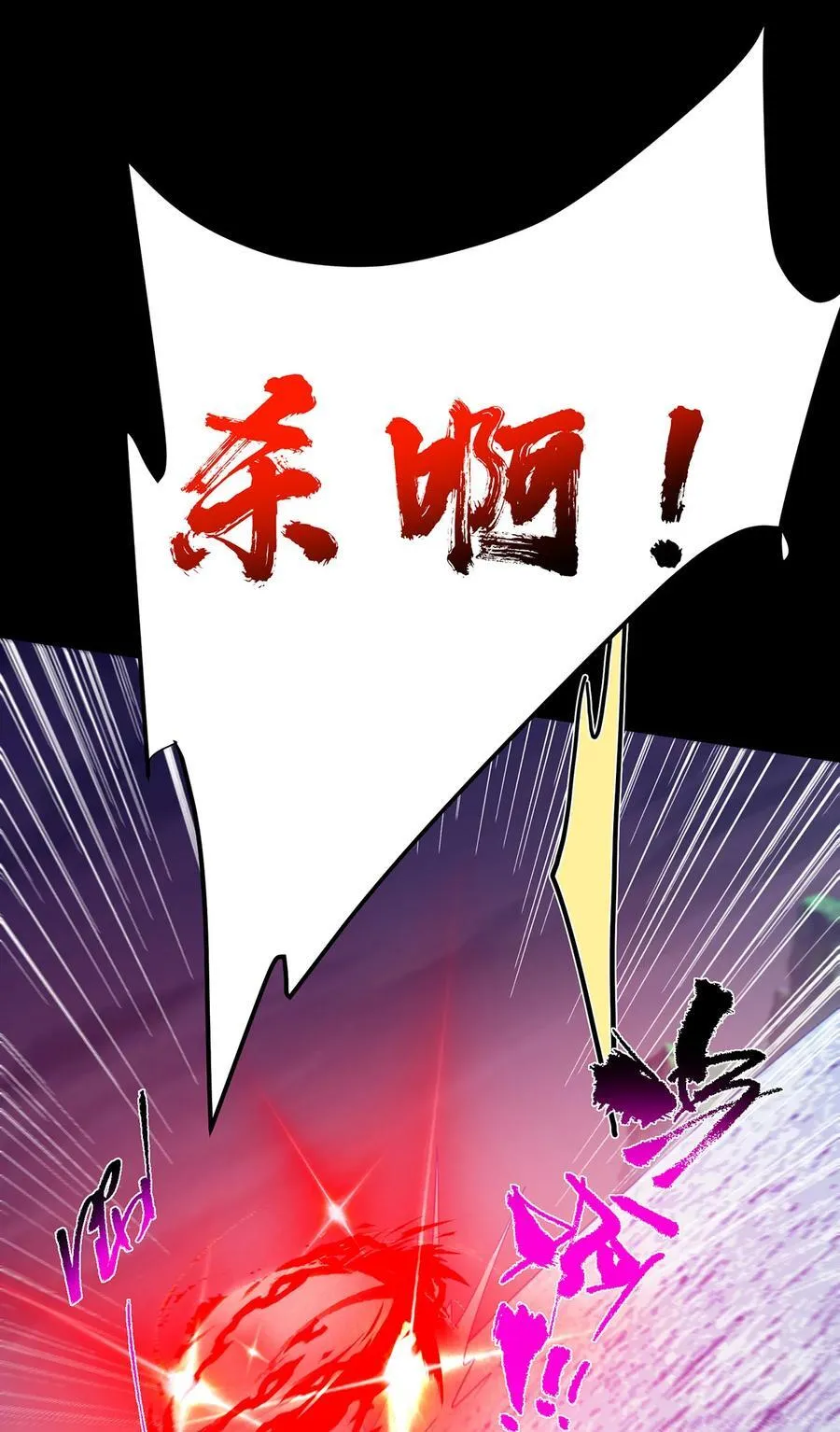 379 令人绝望的压迫感！ 第29页