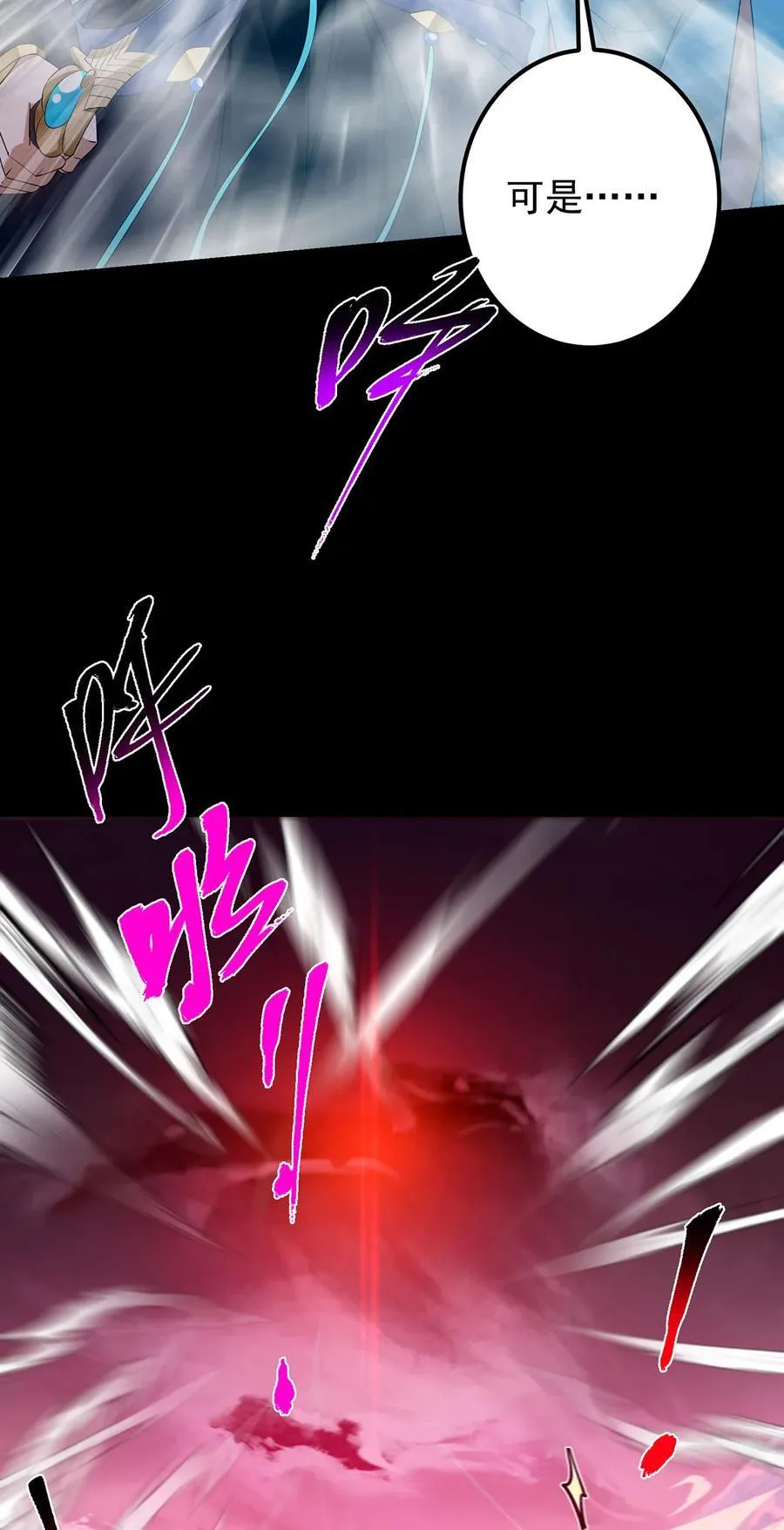 379 令人绝望的压迫感！ 第35页