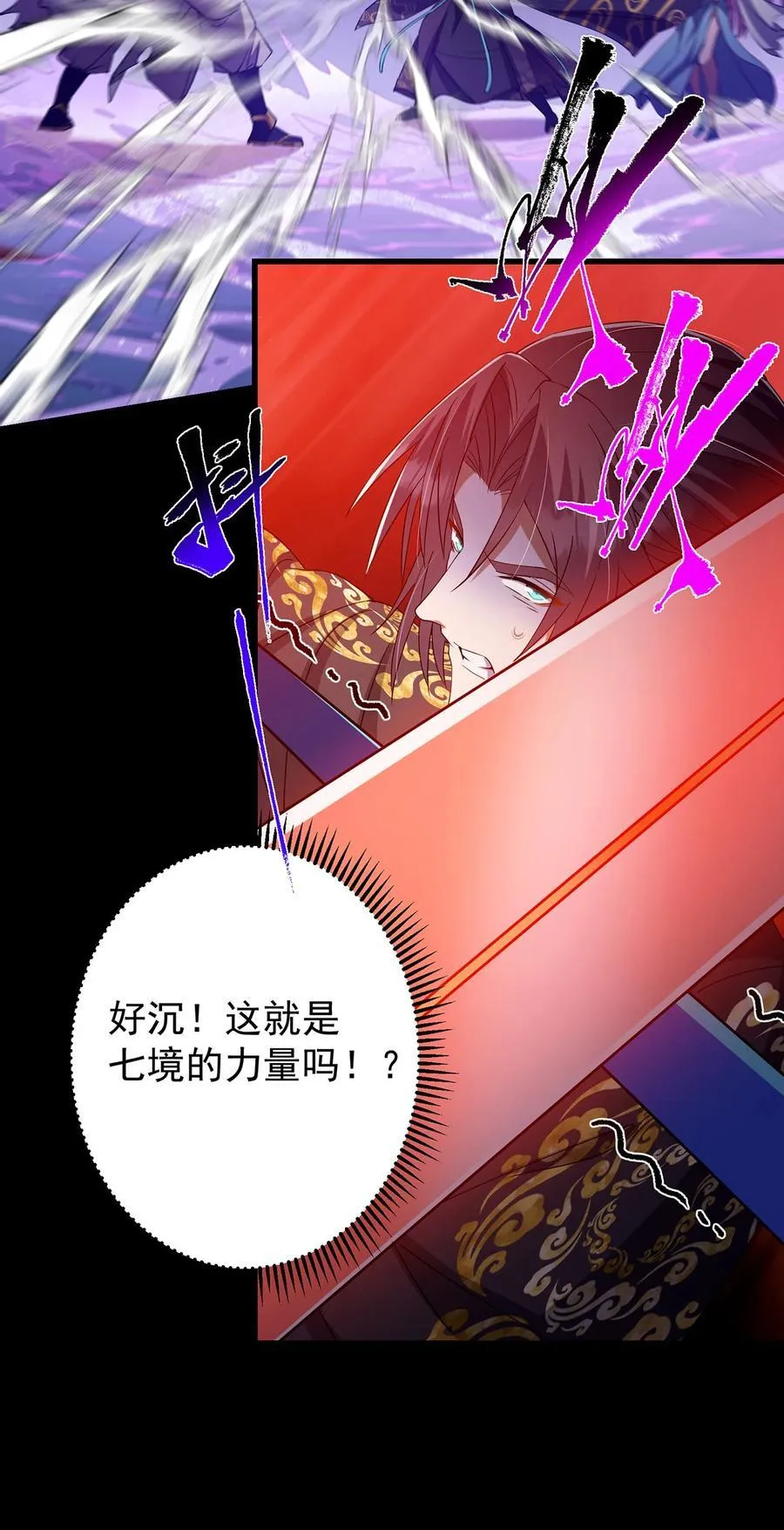 379 令人绝望的压迫感！ 第38页