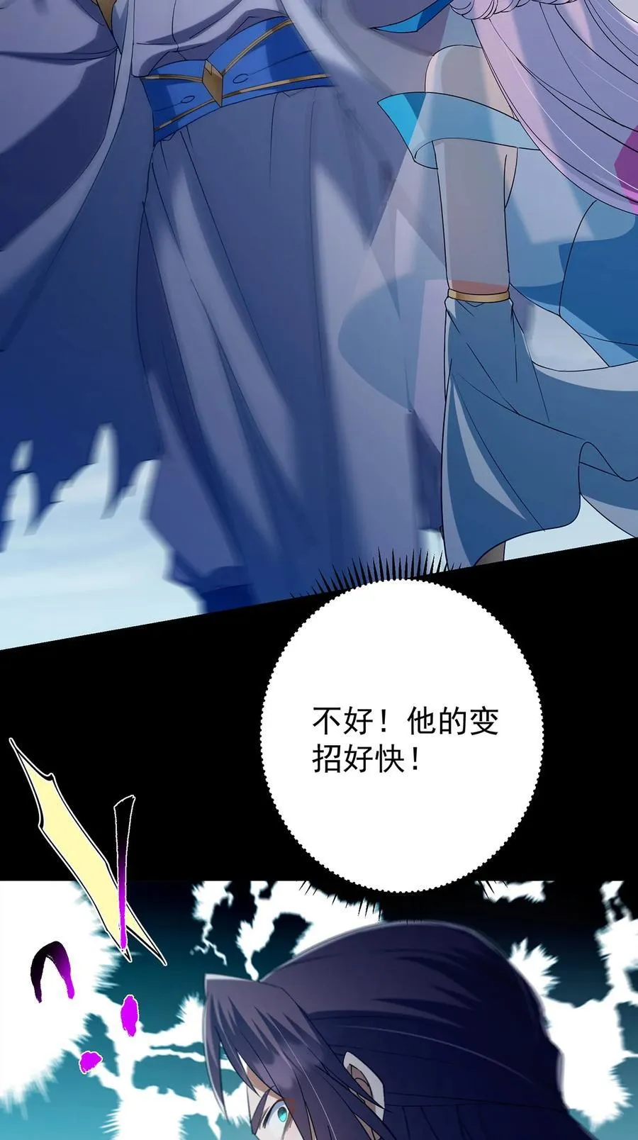 379 令人绝望的压迫感！ 第41页