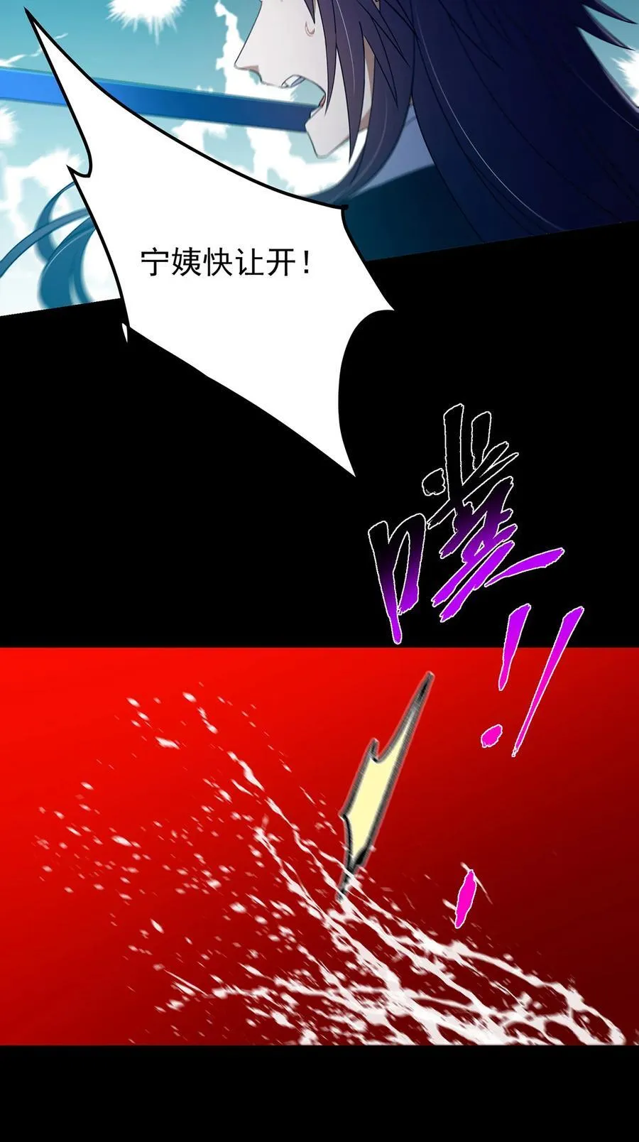 379 令人绝望的压迫感！ 第42页