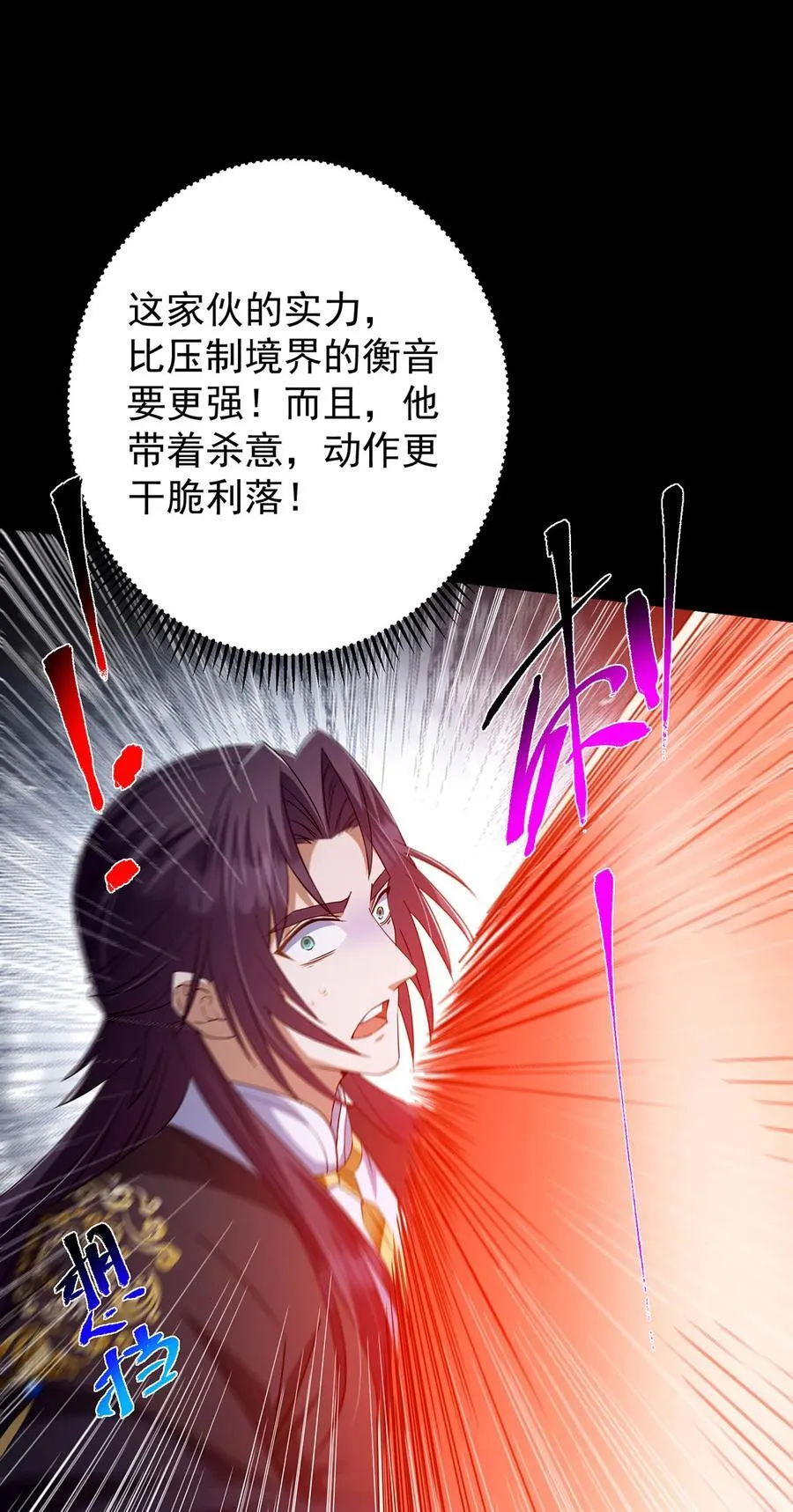 379 令人绝望的压迫感！ 第53页