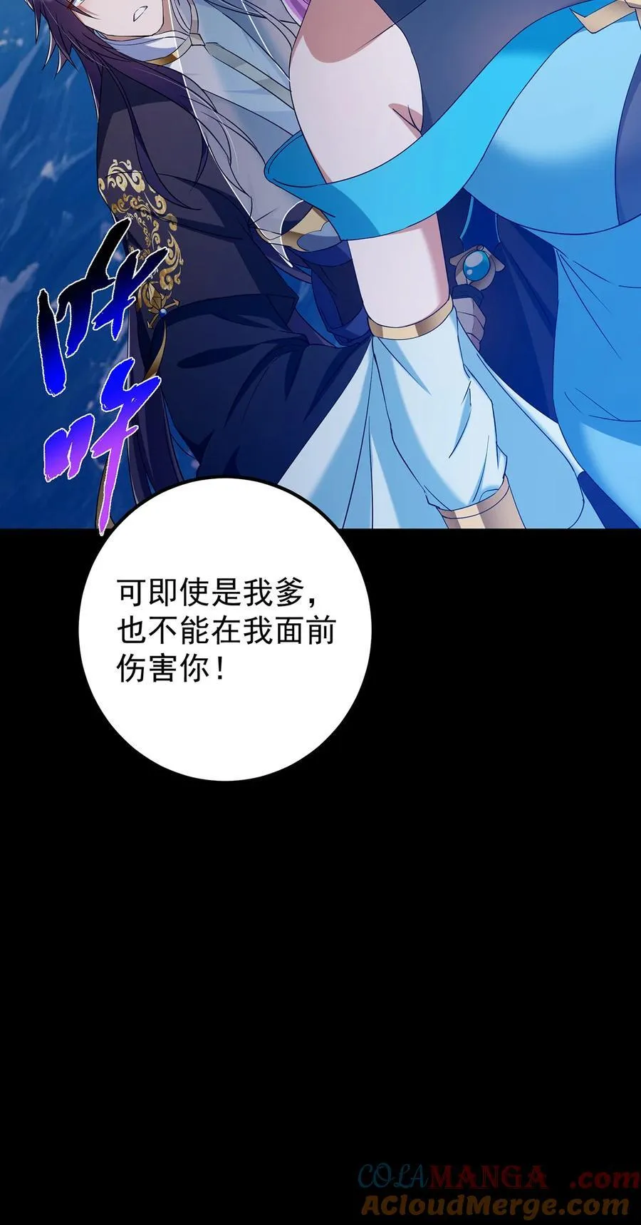 379 令人绝望的压迫感！ 第58页