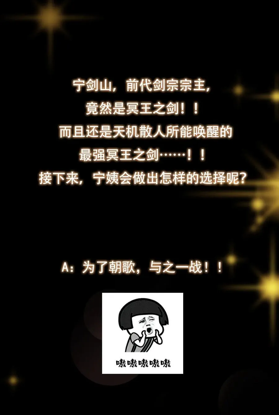 379 令人绝望的压迫感！ 第60页