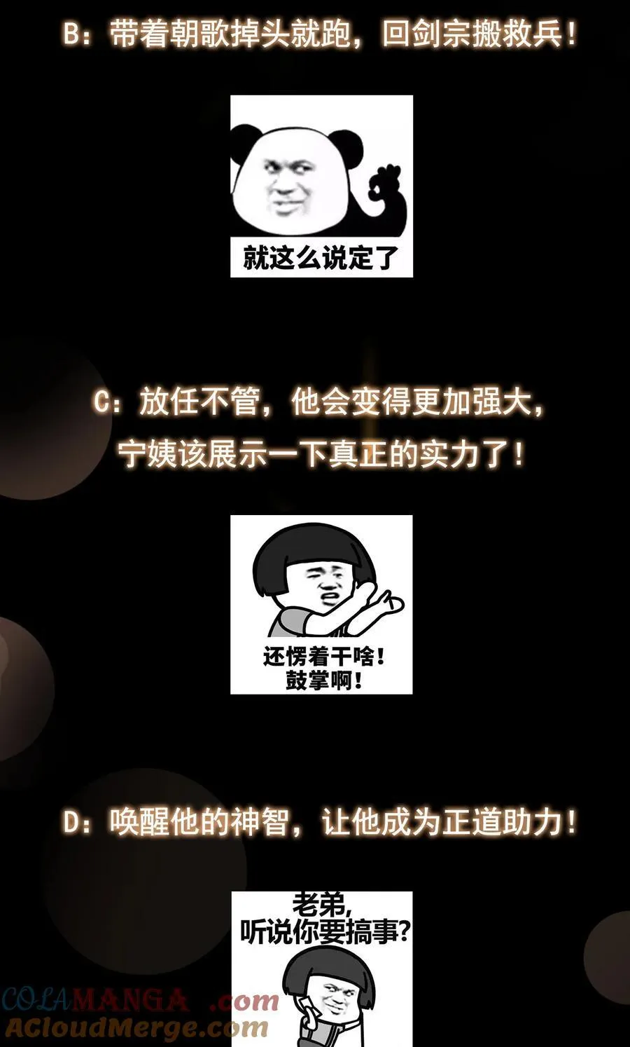 379 令人绝望的压迫感！ 第61页