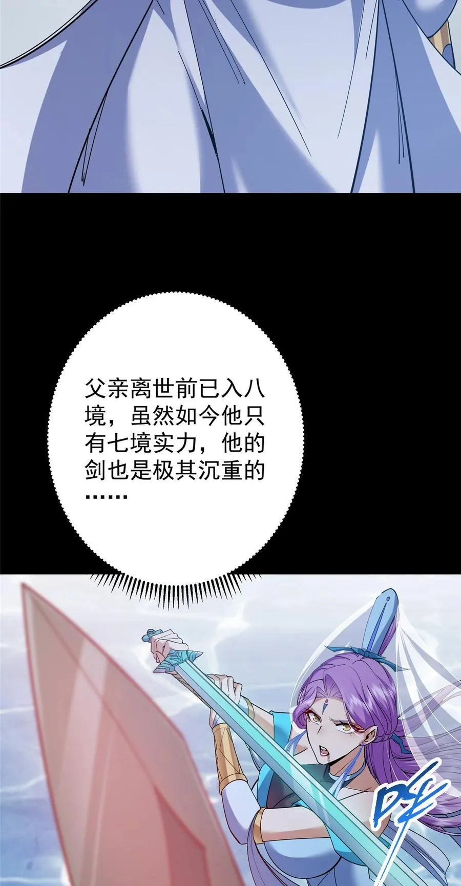380 宁姨也是很强的！ 第6页