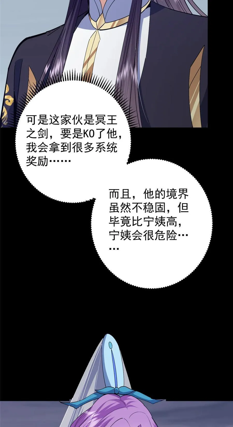 380 宁姨也是很强的！ 第20页