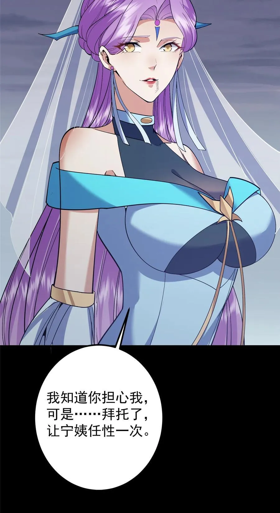 380 宁姨也是很强的！ 第21页
