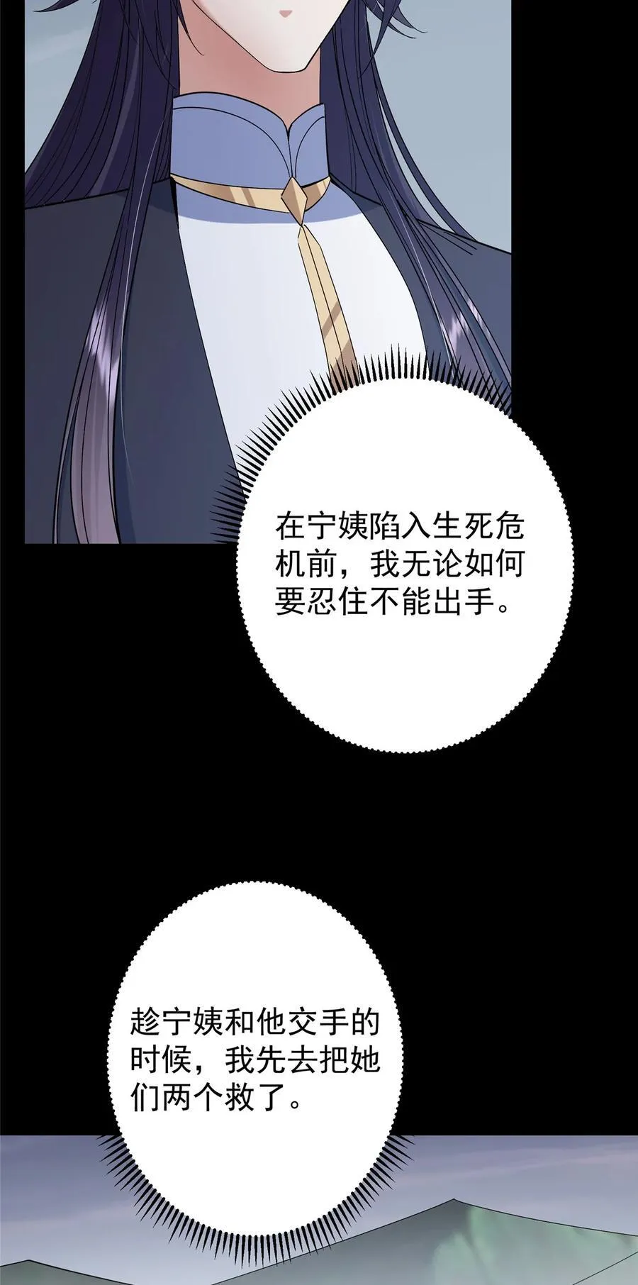 380 宁姨也是很强的！ 第27页