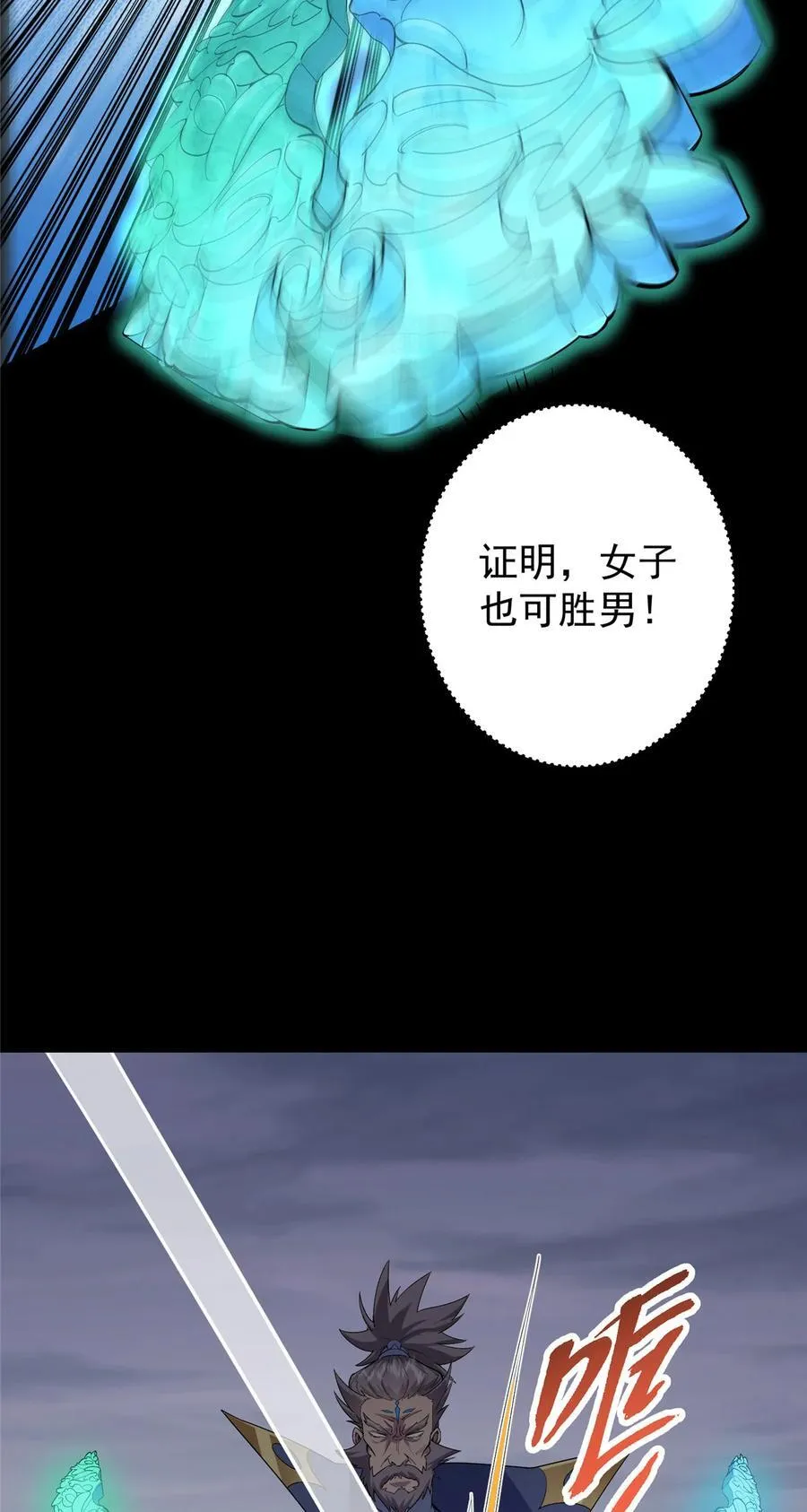 380 宁姨也是很强的！ 第33页
