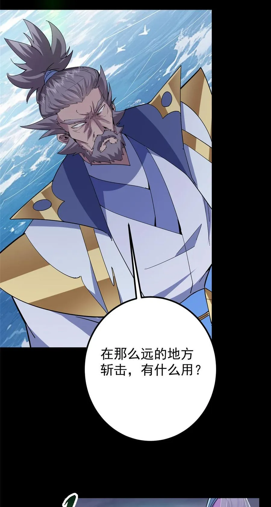 380 宁姨也是很强的！ 第36页