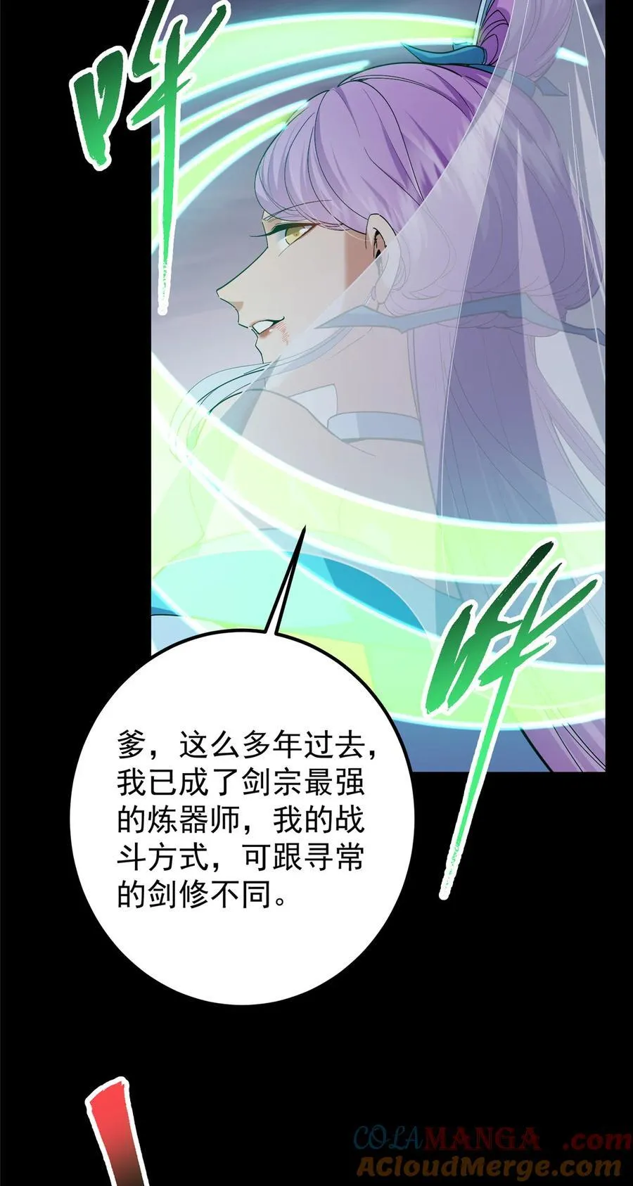380 宁姨也是很强的！ 第37页