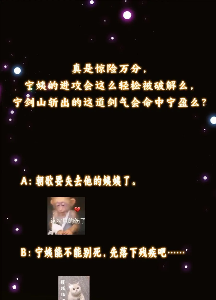 380 宁姨也是很强的！ 第57页